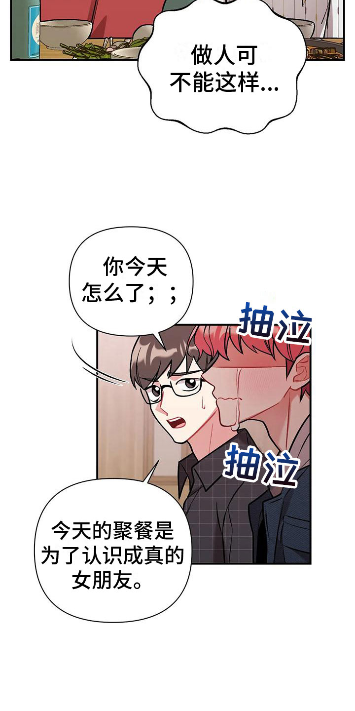 第4章：又见面了14
