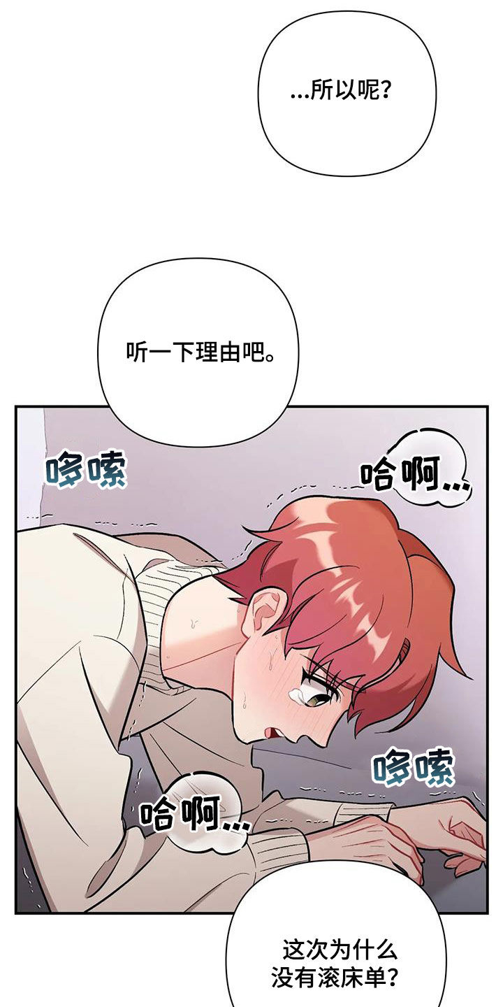第37章：都是因为你23