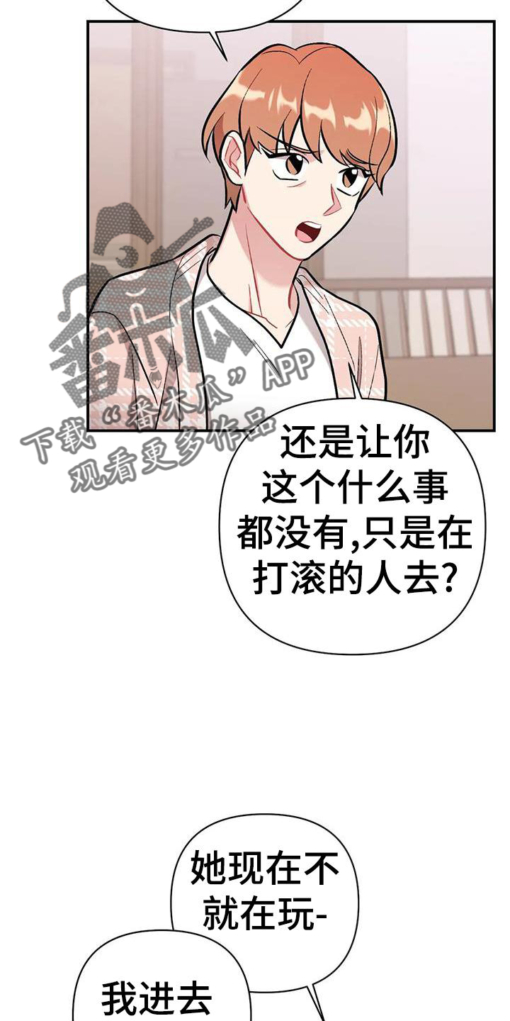 第20章：邀请13