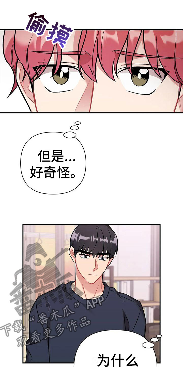 第9章：随便你20