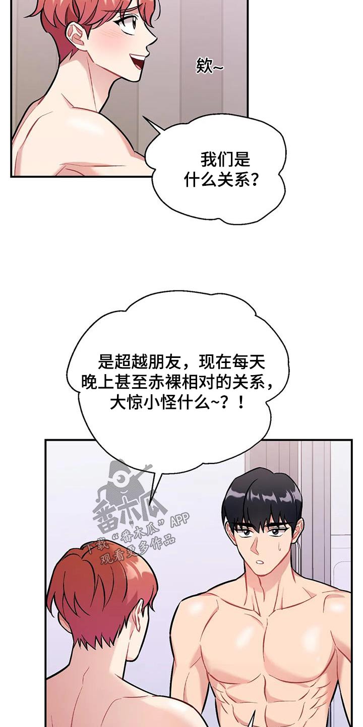 第48章：难为情15