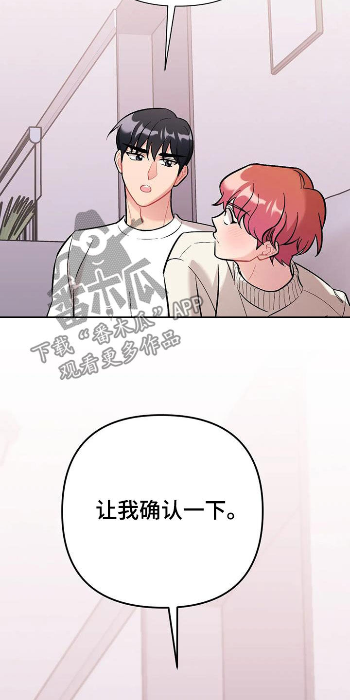第36章：确认一下21