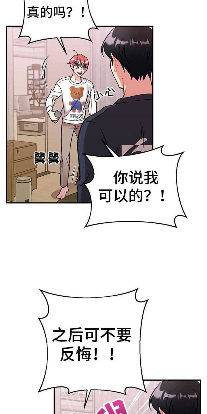 第9章：随便你24