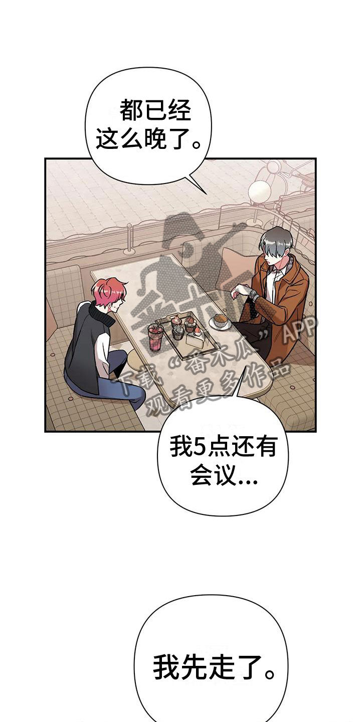 第6章：误会27