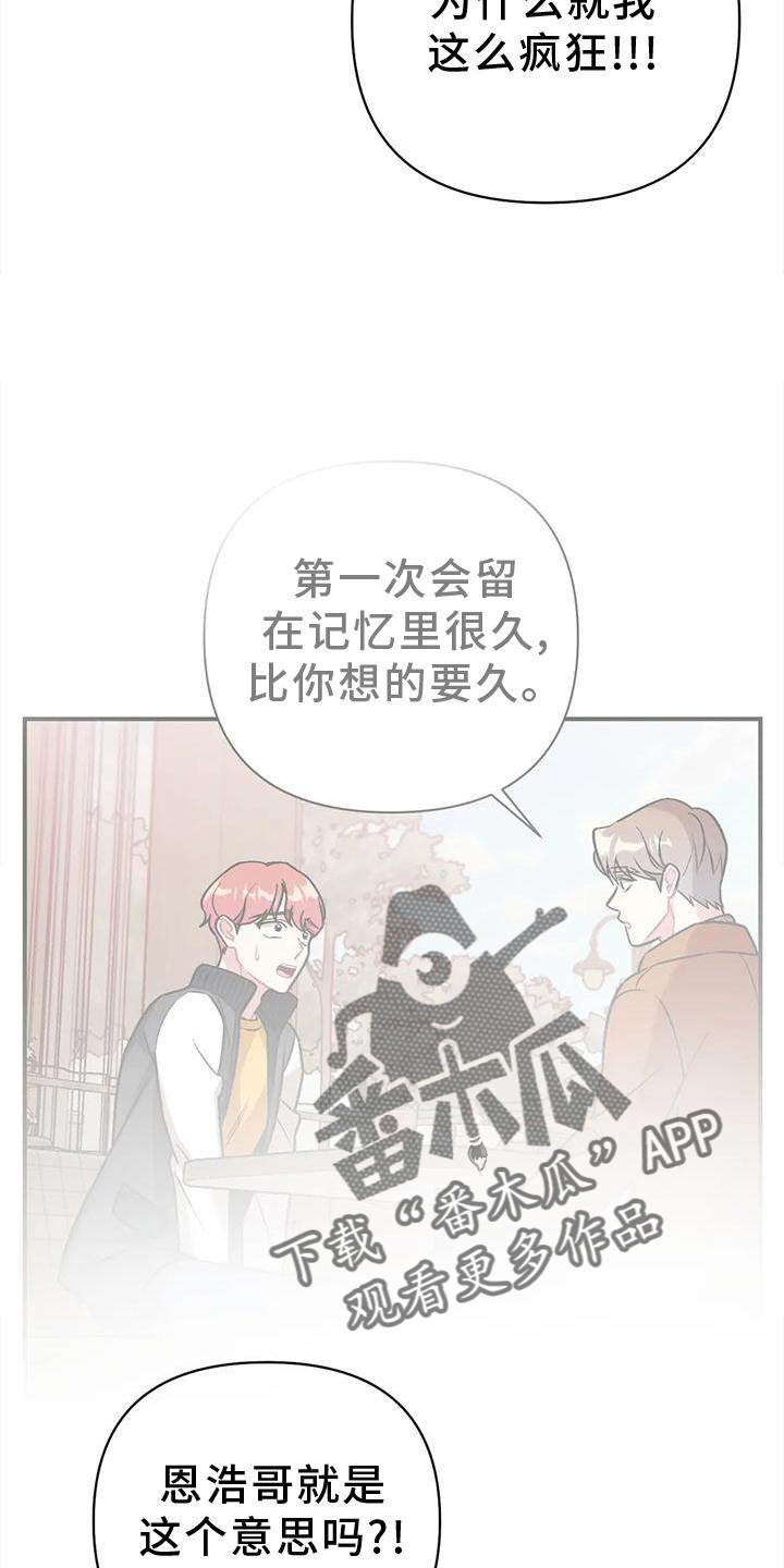 第19章：若无其事13