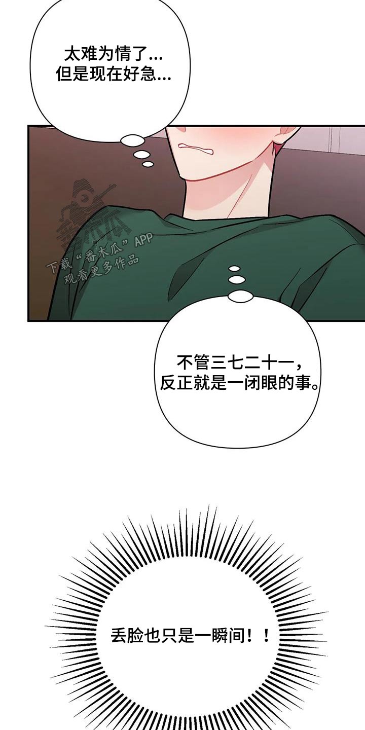 第48章：难为情9