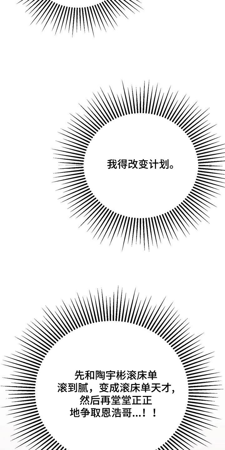 第35章：我算什么8