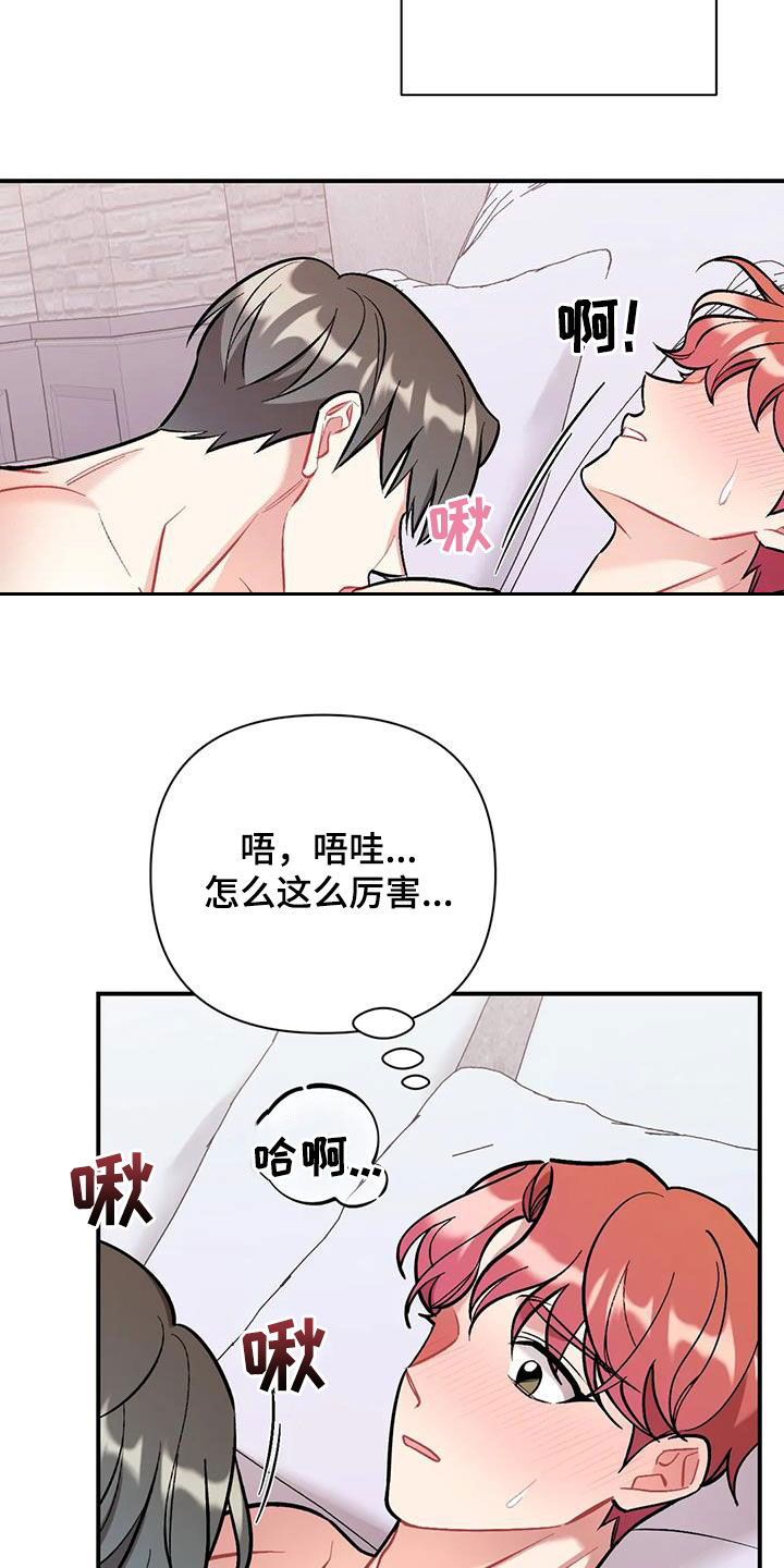 第30章：无法集中5