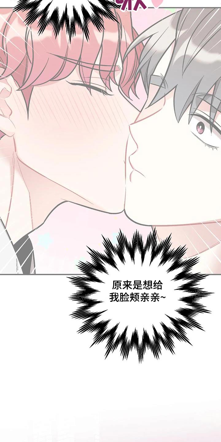 第49章：谢谢你18