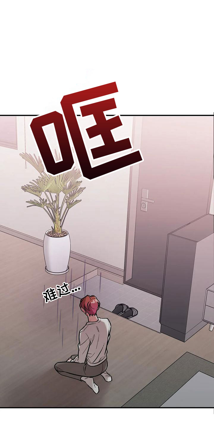 第3章：越线13