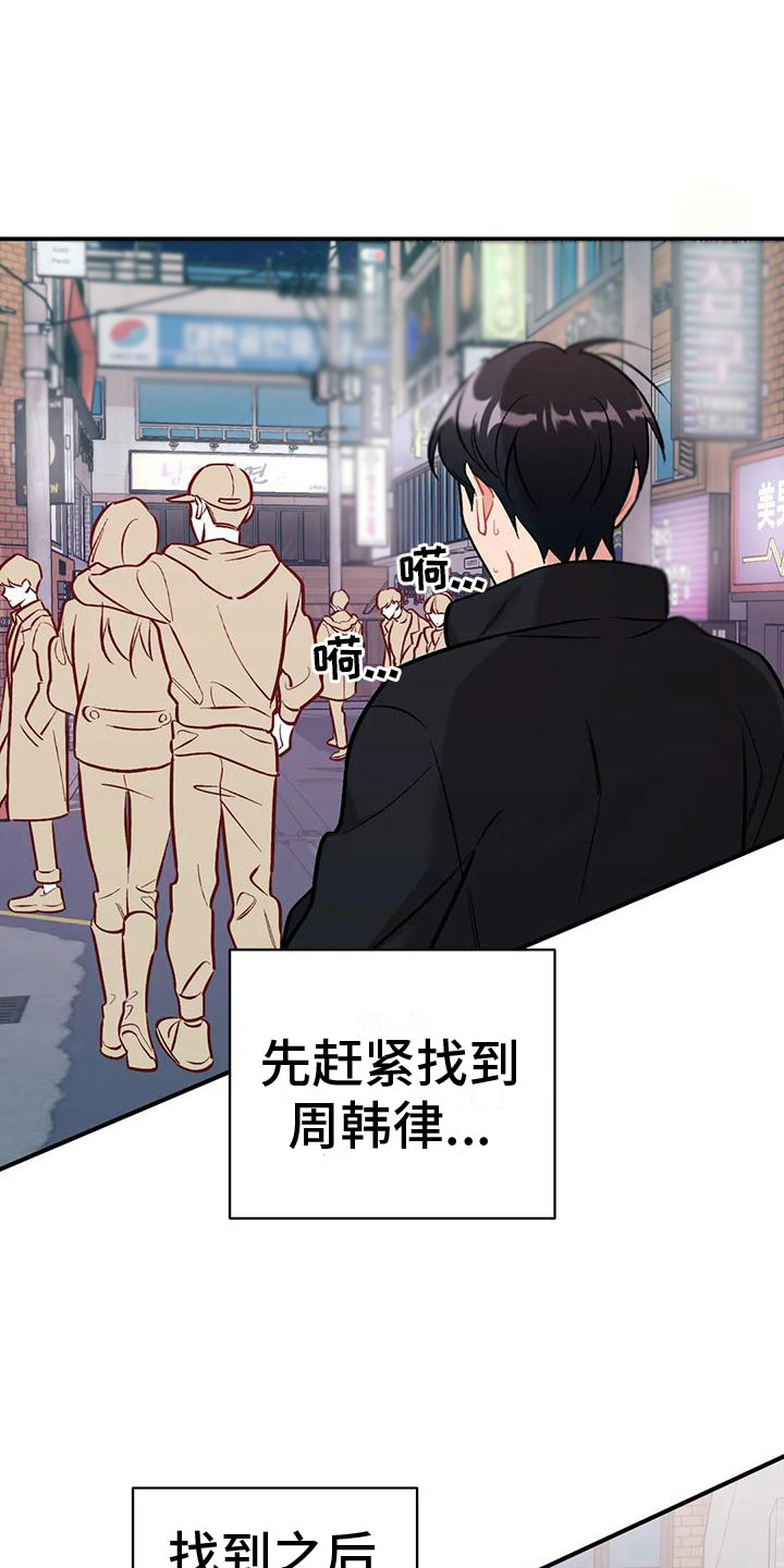 第11章：没有资格21