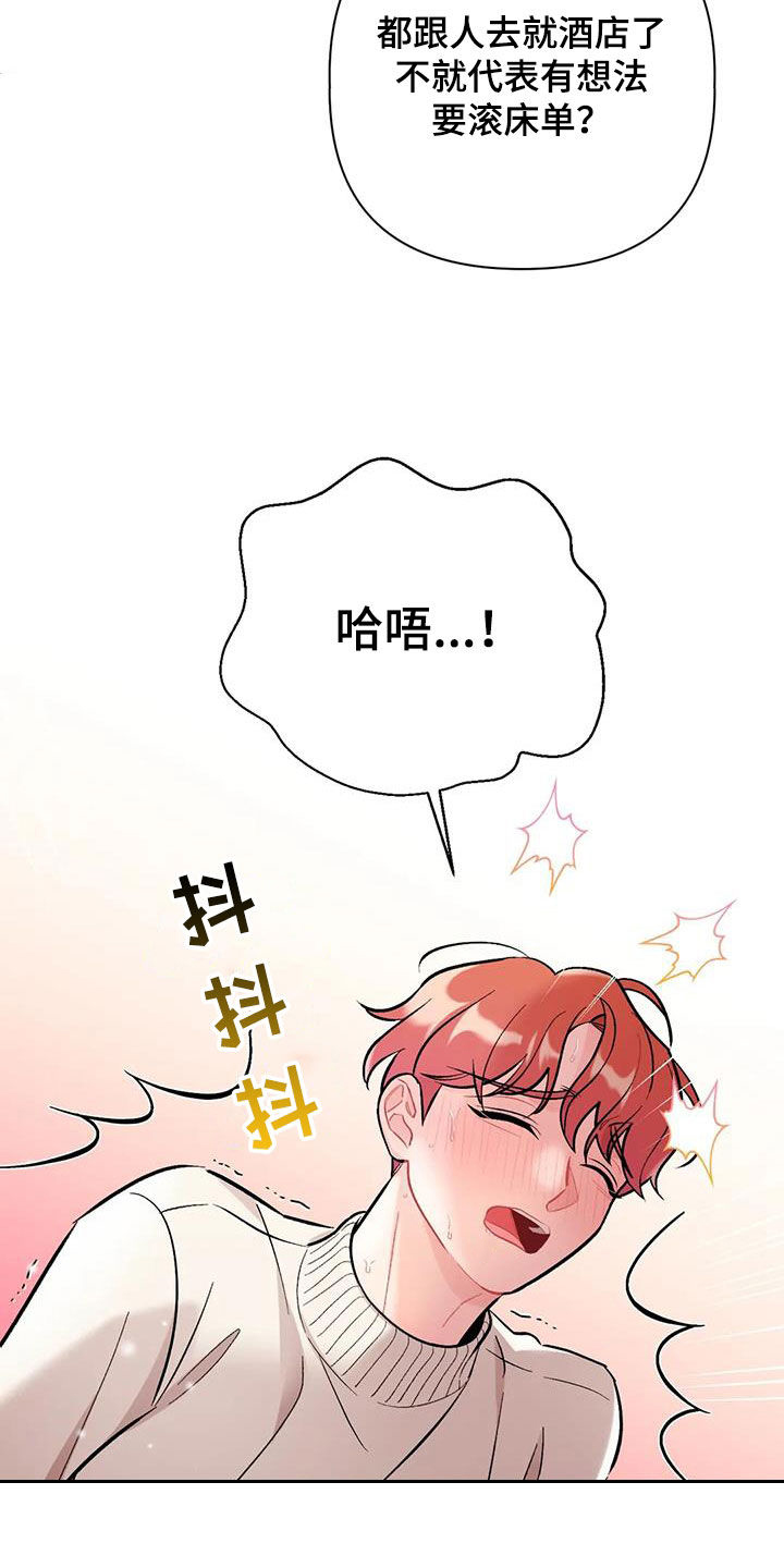 第37章：都是因为你21