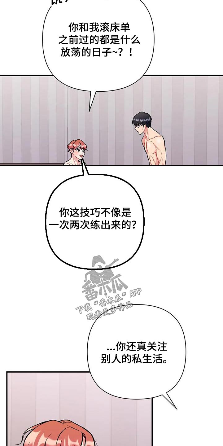 第48章：难为情14