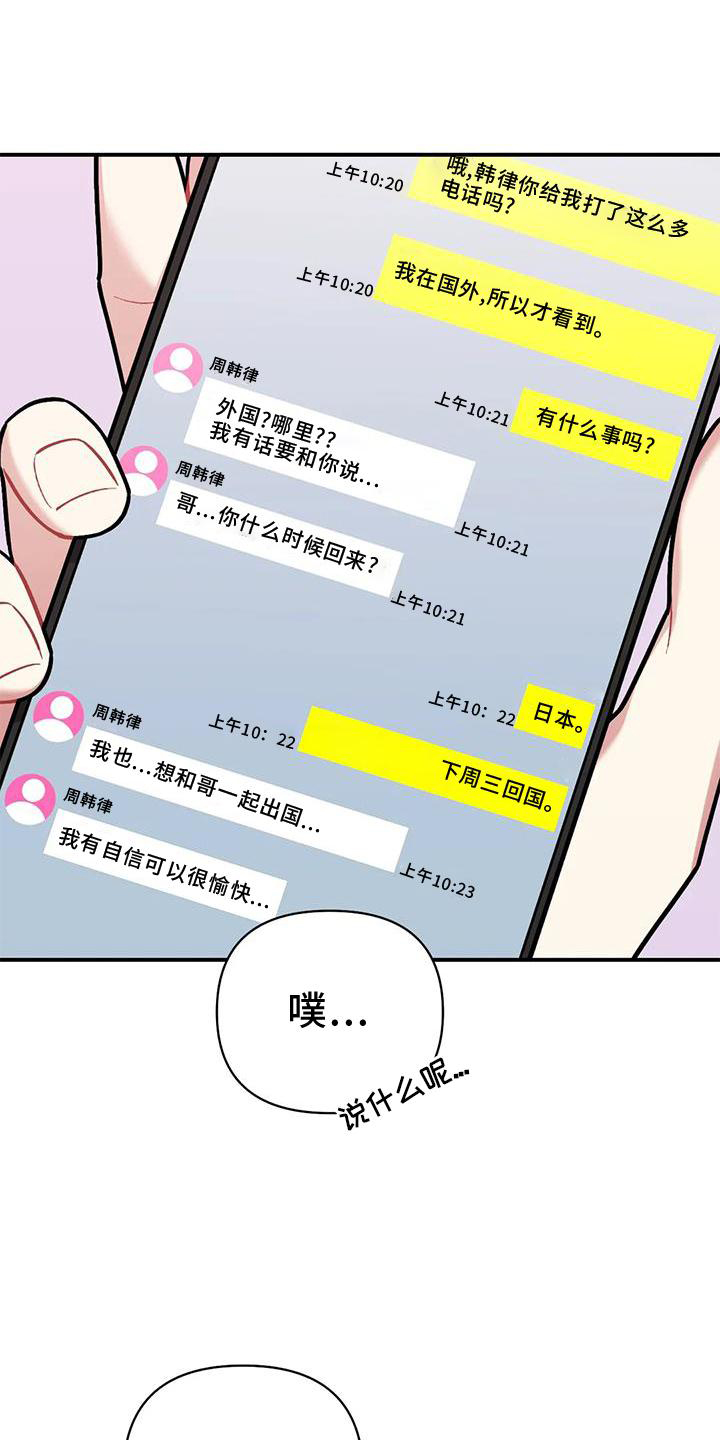 第19章：若无其事22