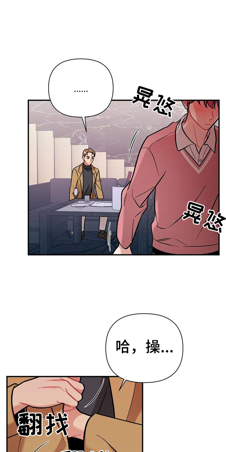 第10章：下药12