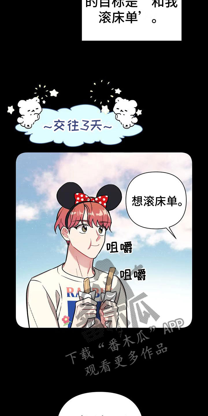 第13章：三年前的继续6