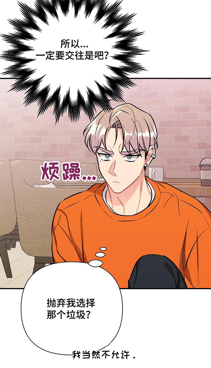 第47章：不可以6
