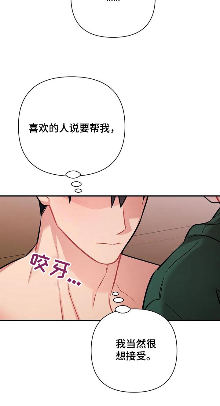 第47章：不可以16