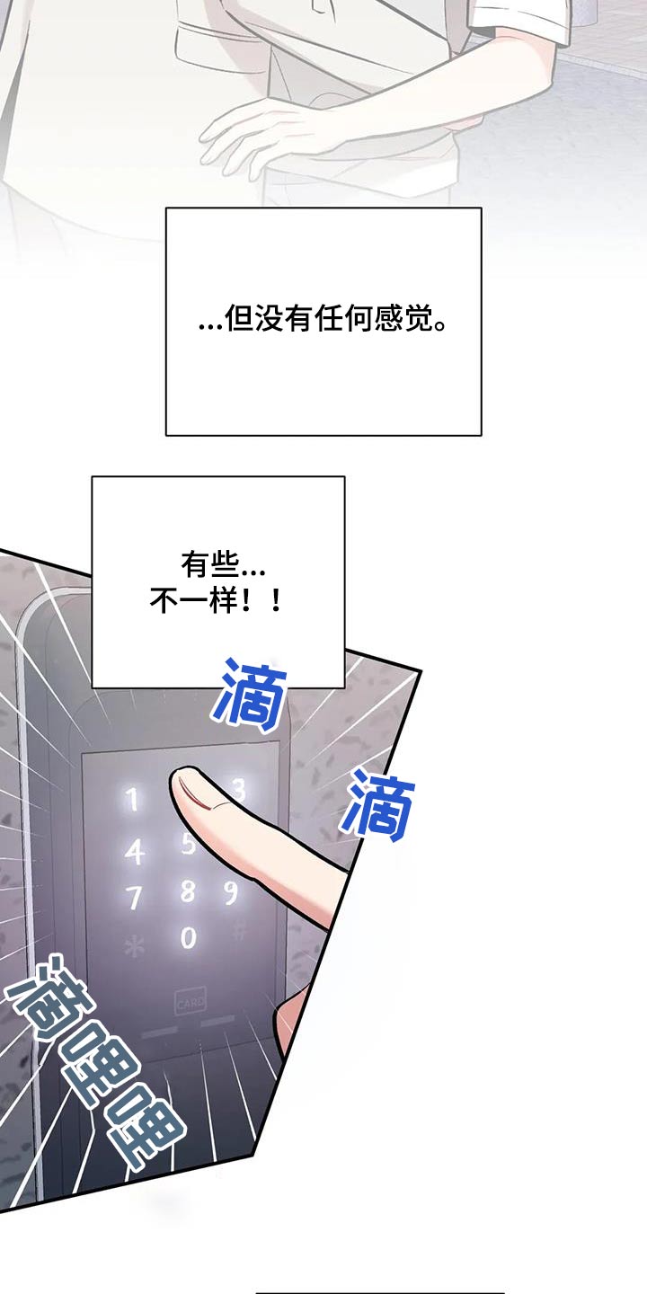 第50章：难道14