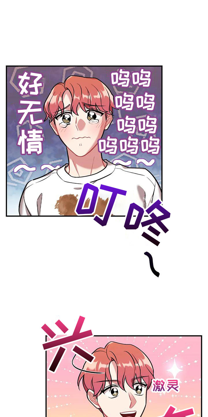 第8章：是不是傻6