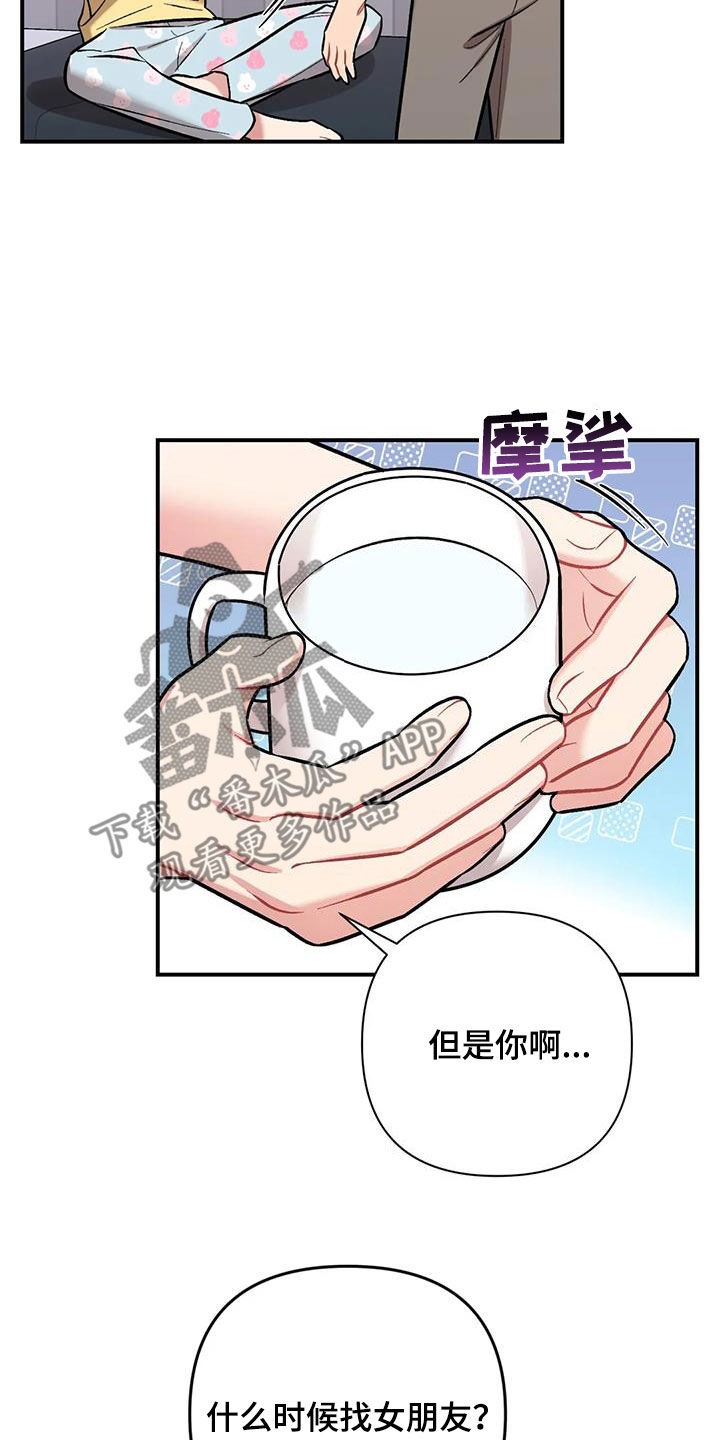 第41章：我喜欢你2