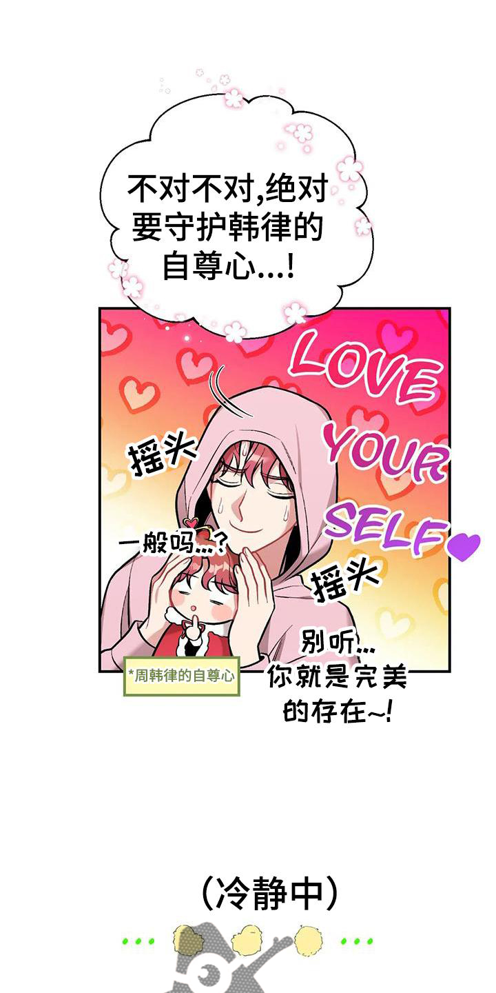 第21章：撞见11