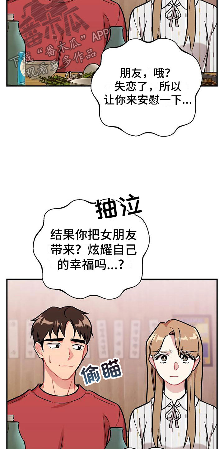 第4章：又见面了13