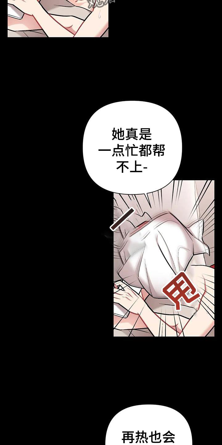 第22章：涌动12