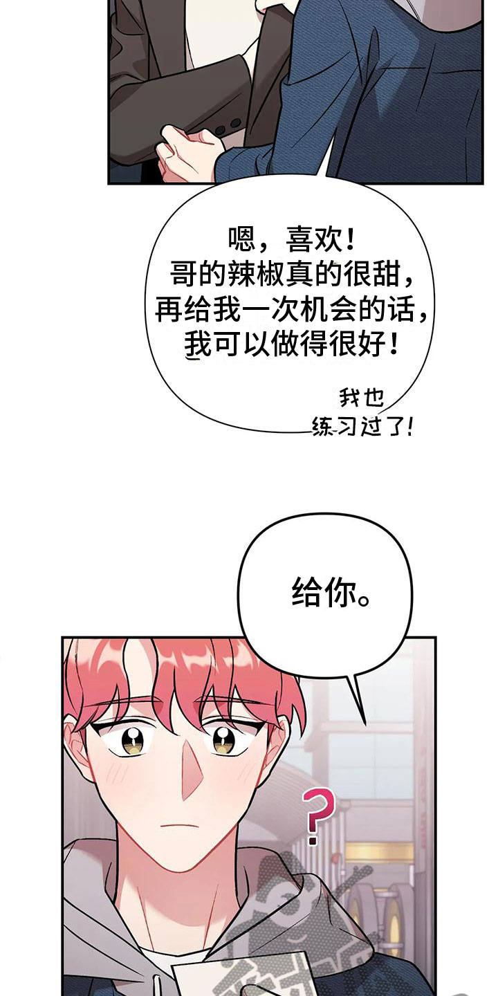 第5章：第一个男人15