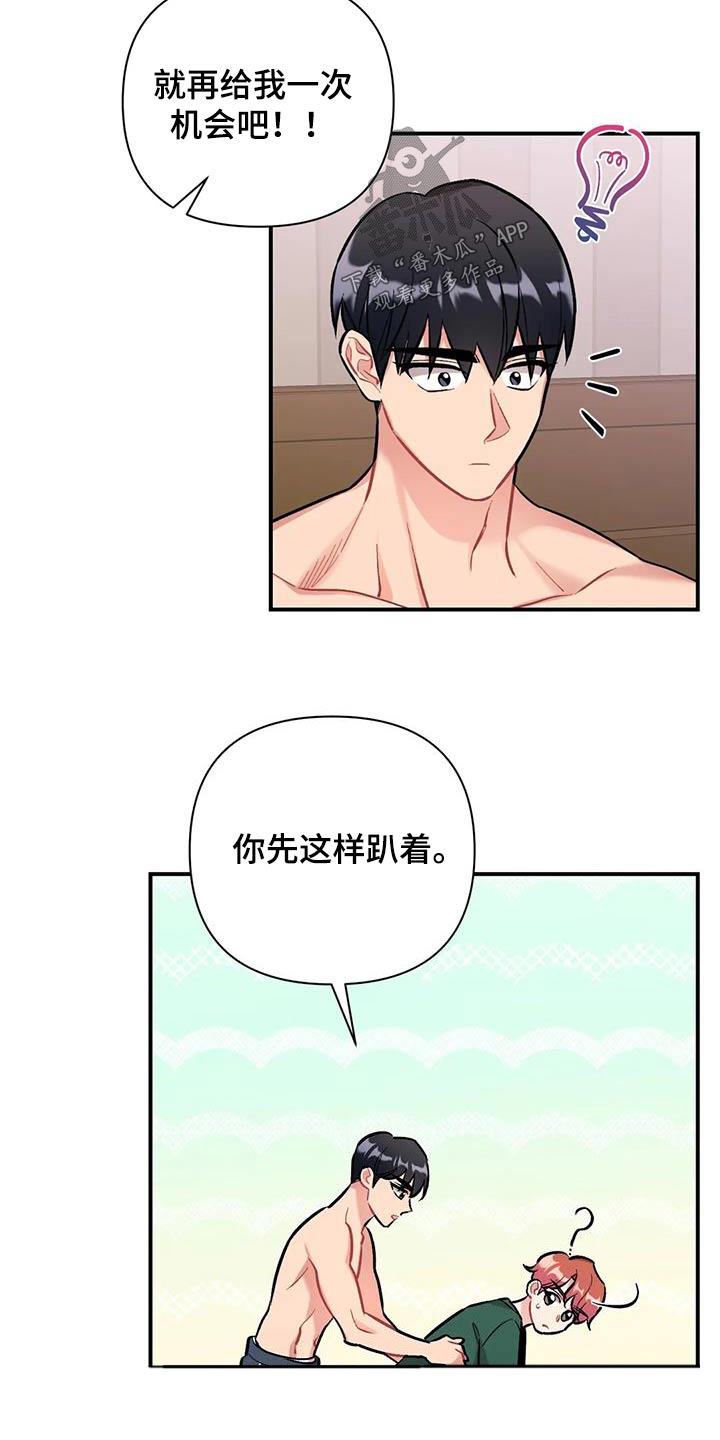 第47章：不可以24