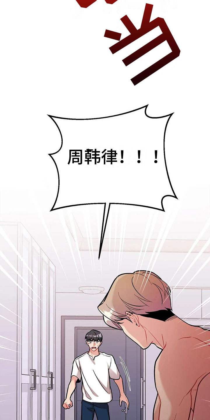 第8章：是不是傻22