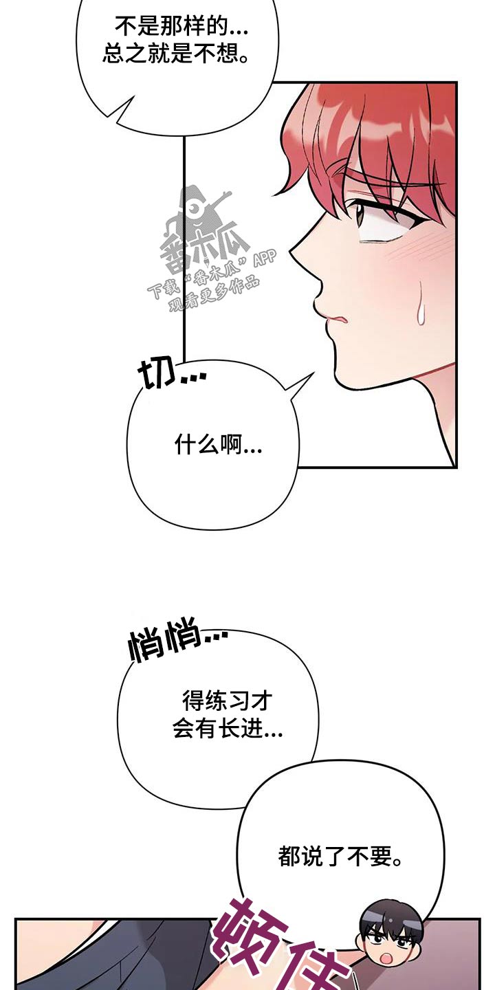 第47章：不可以21