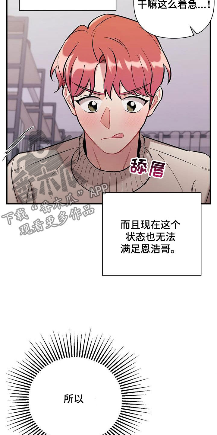 第35章：我算什么7