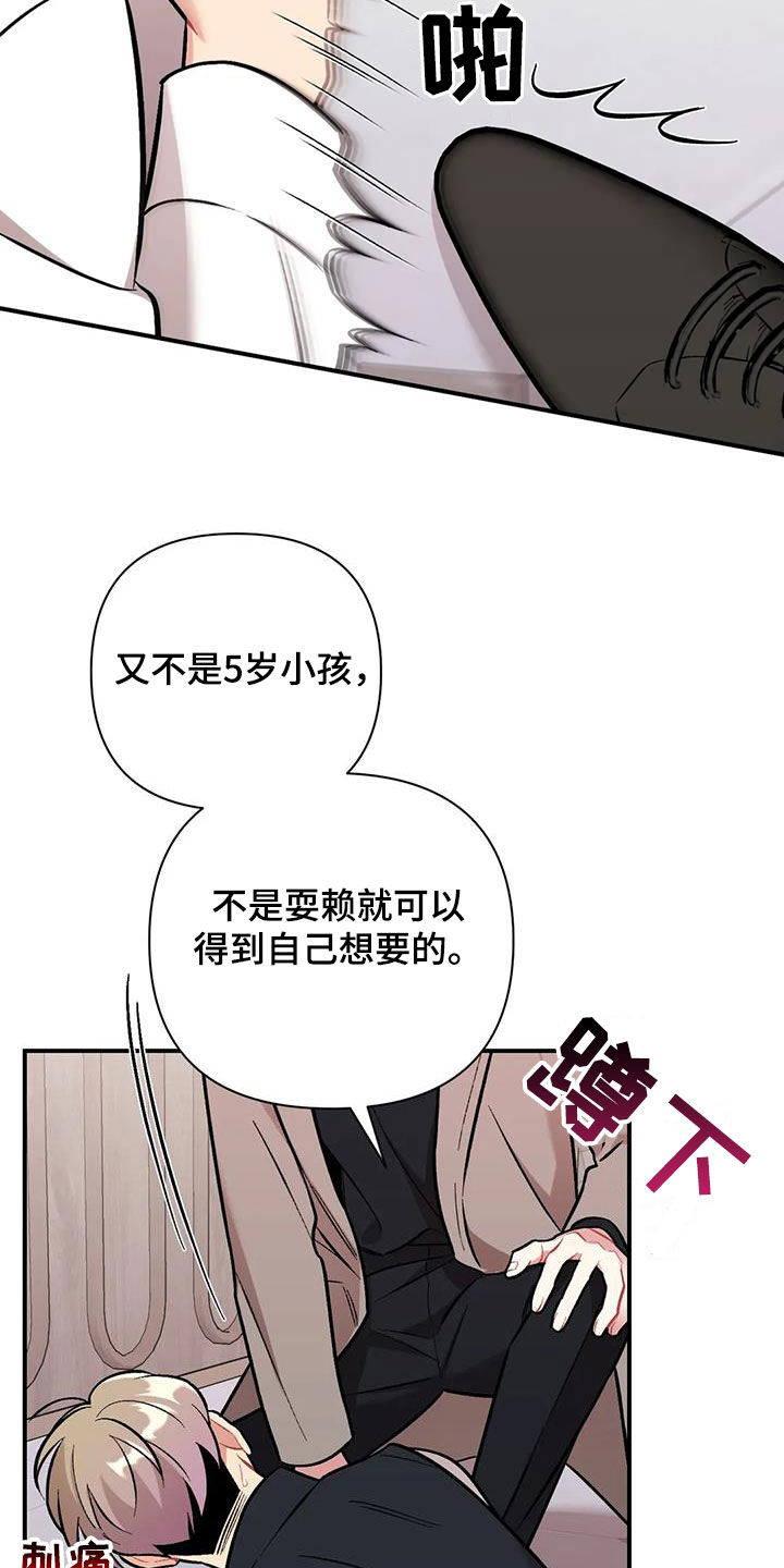 第43章：威胁22