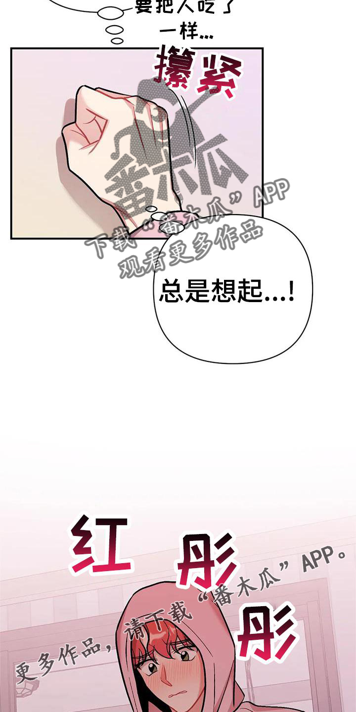 第21章：撞见14