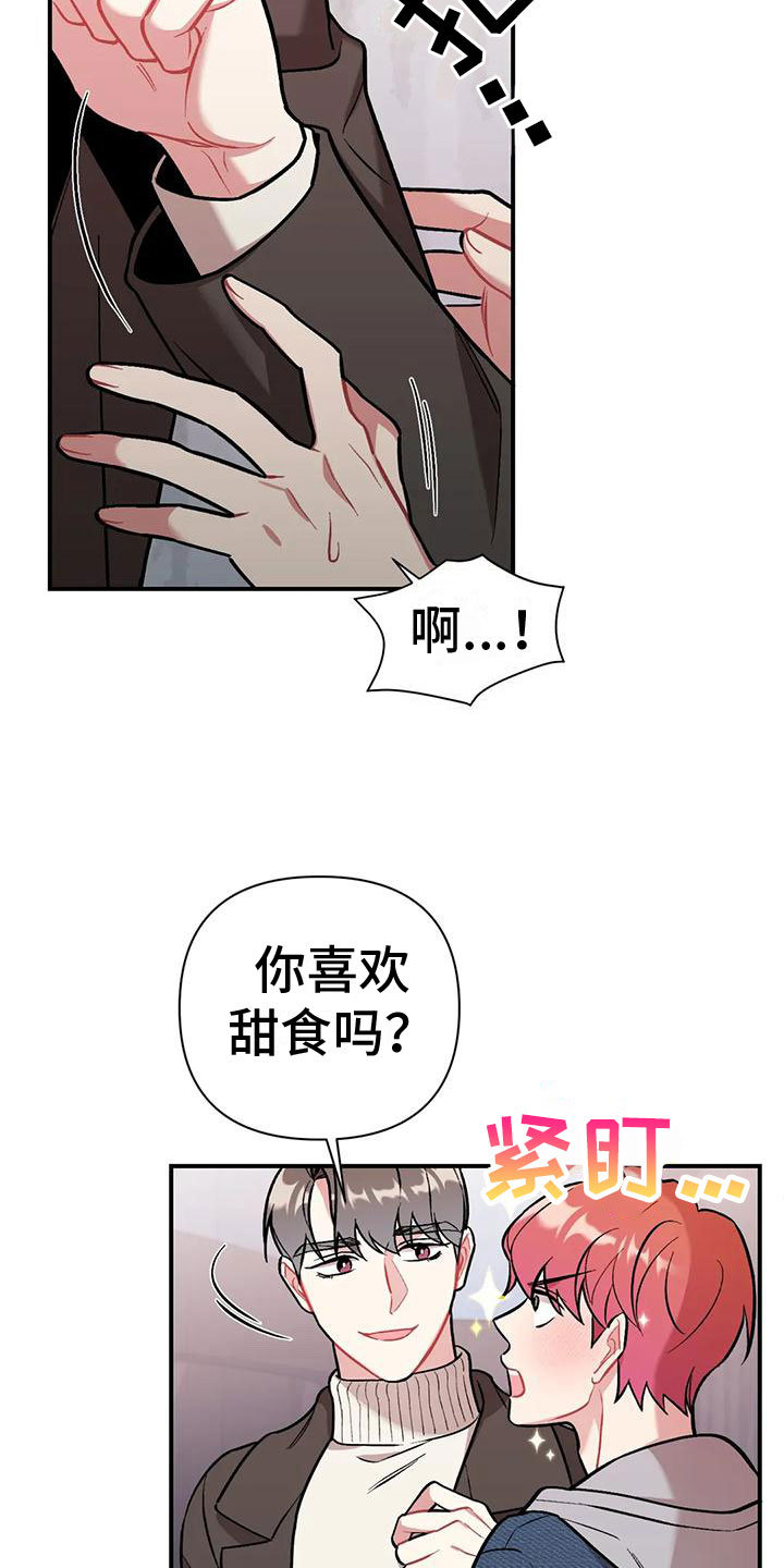 第5章：第一个男人14