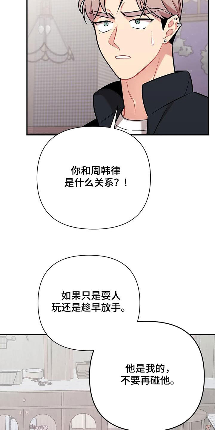 第43章：威胁10