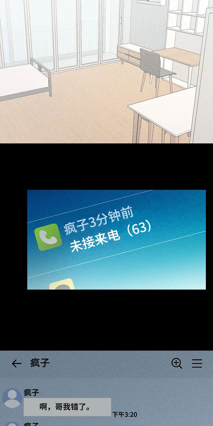 第45章：兴师问罪14