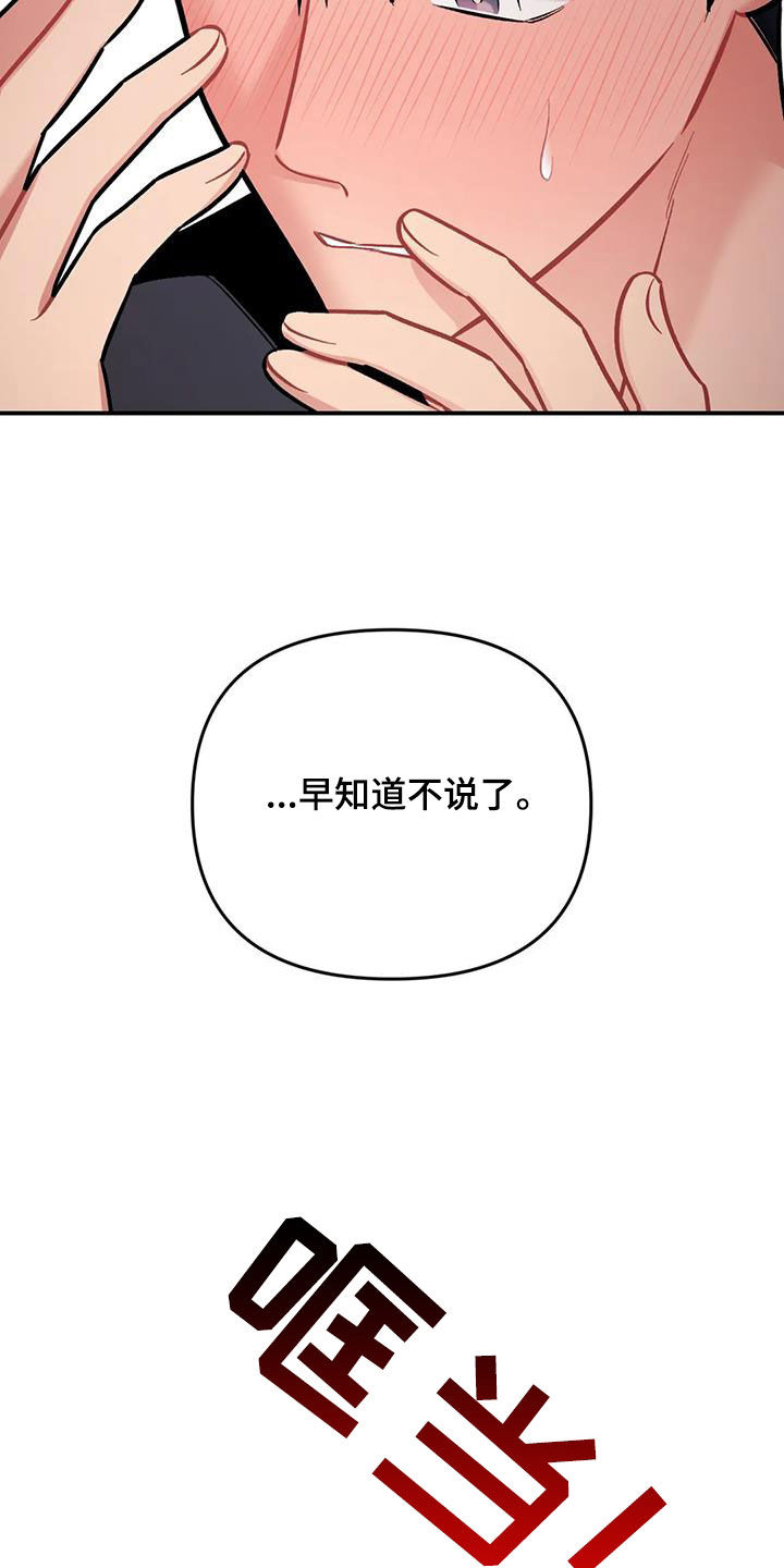 第41章：我喜欢你23