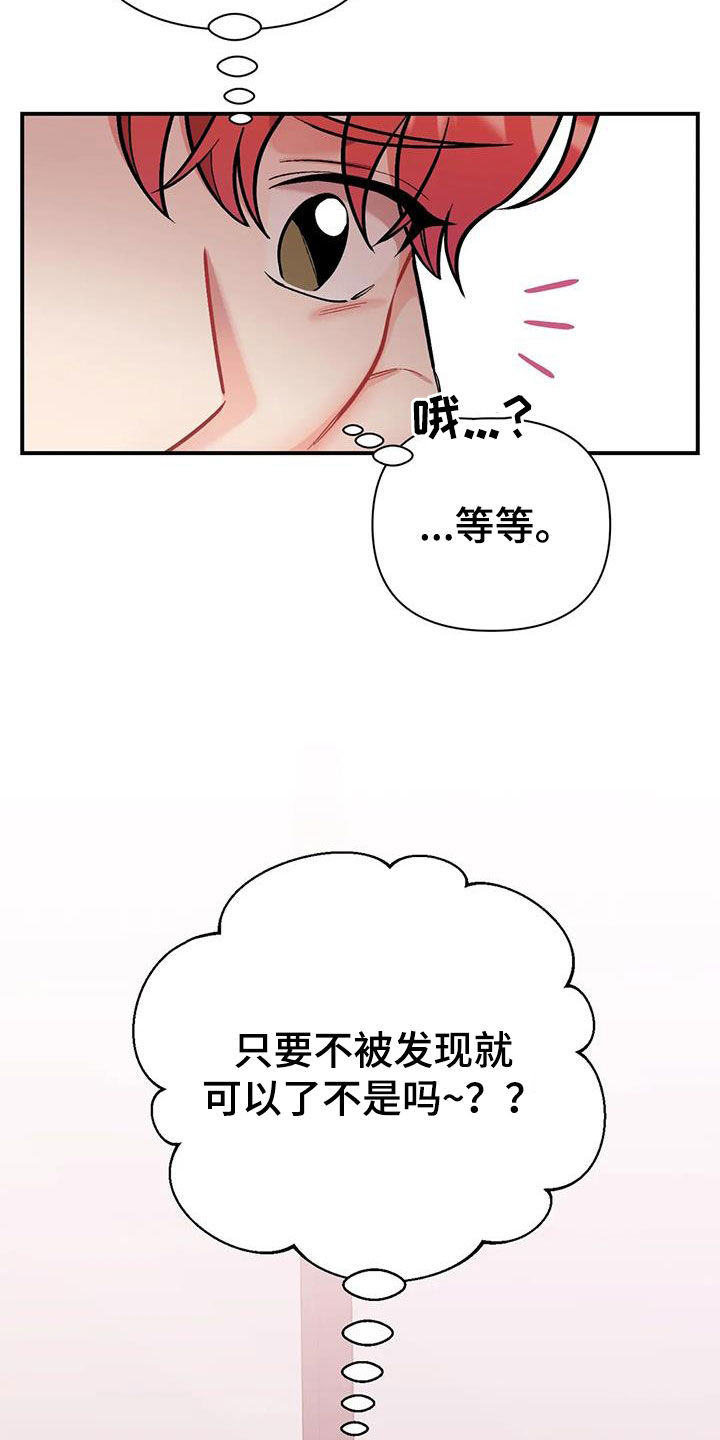 第29章：第二个男人10