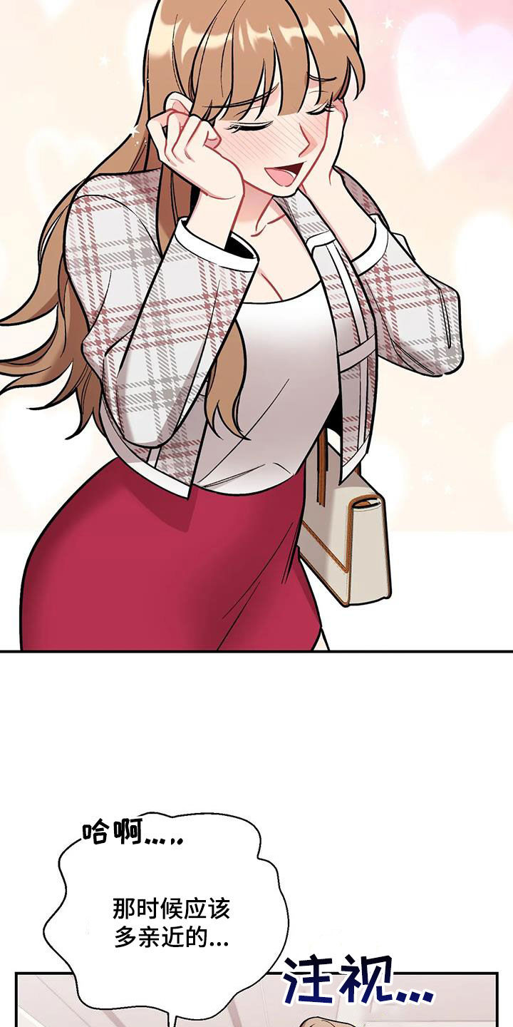 第34章：花痴12