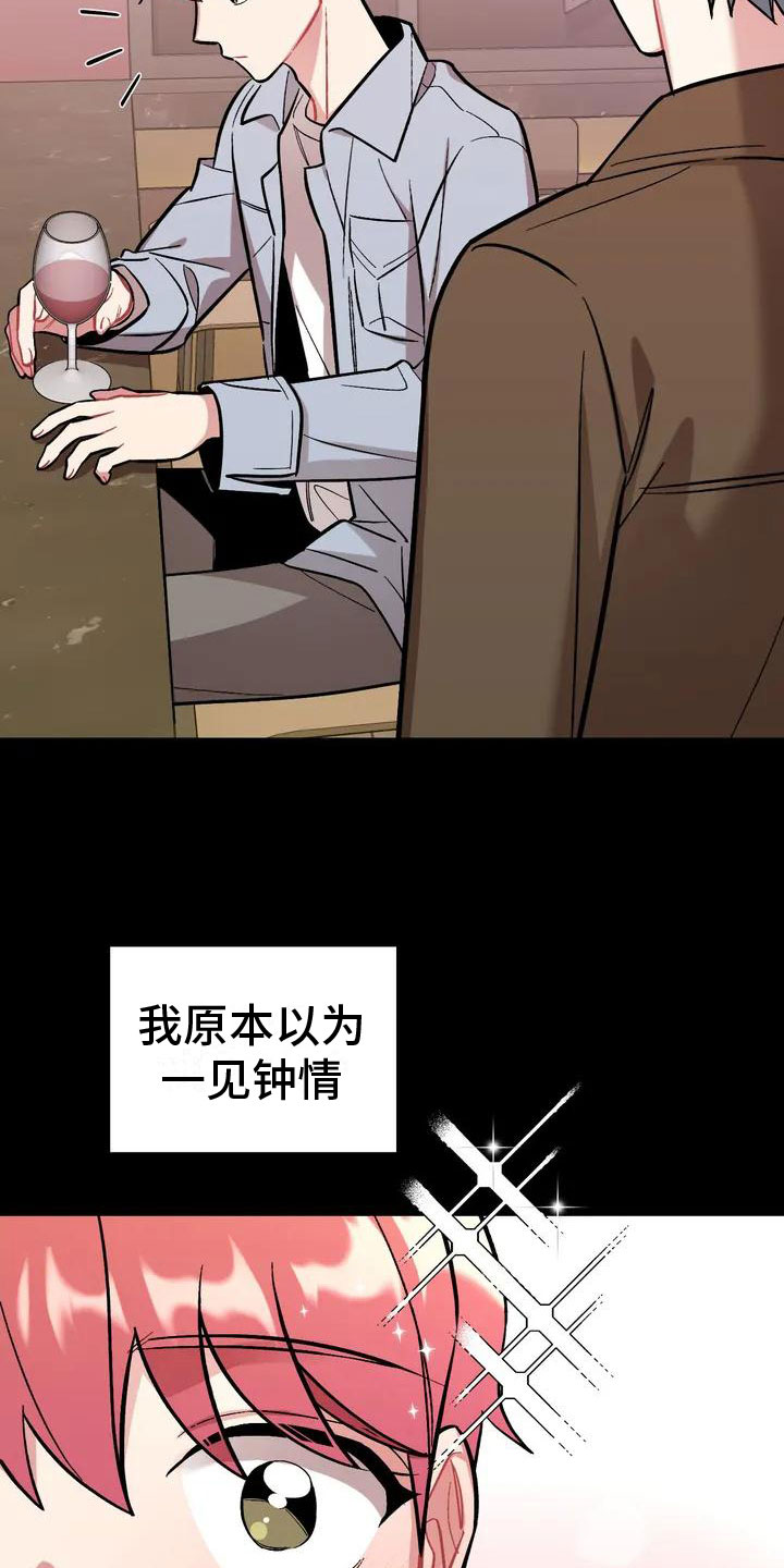 第1章：命运18