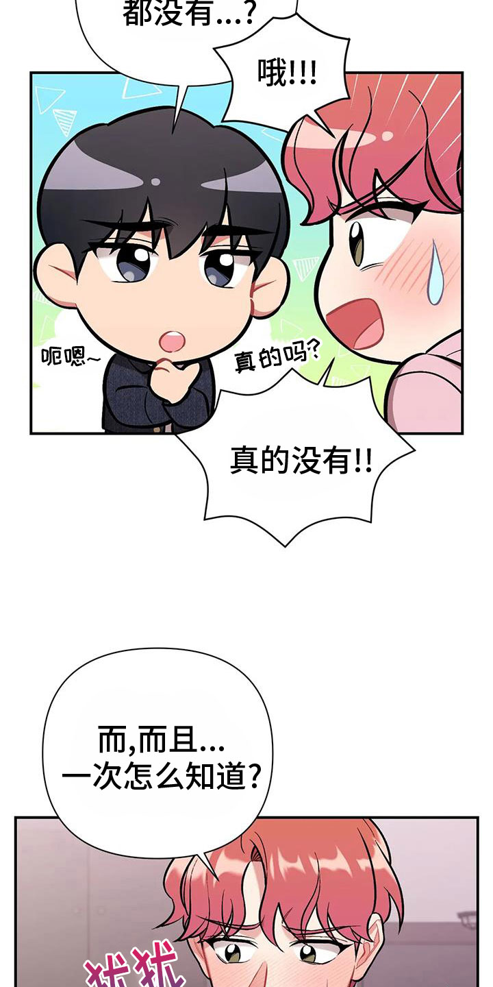 第24章：再试一次9