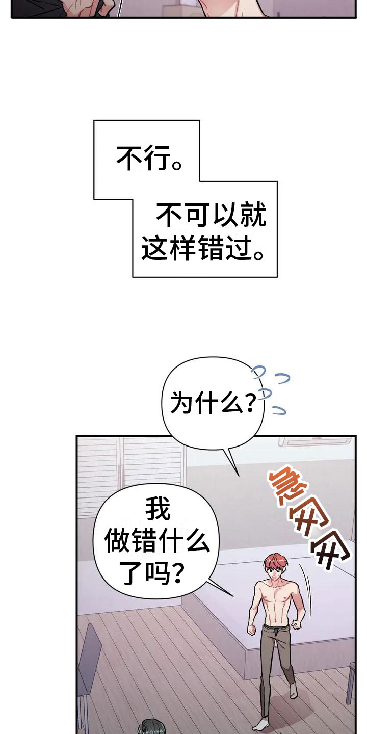 第1章：命运5