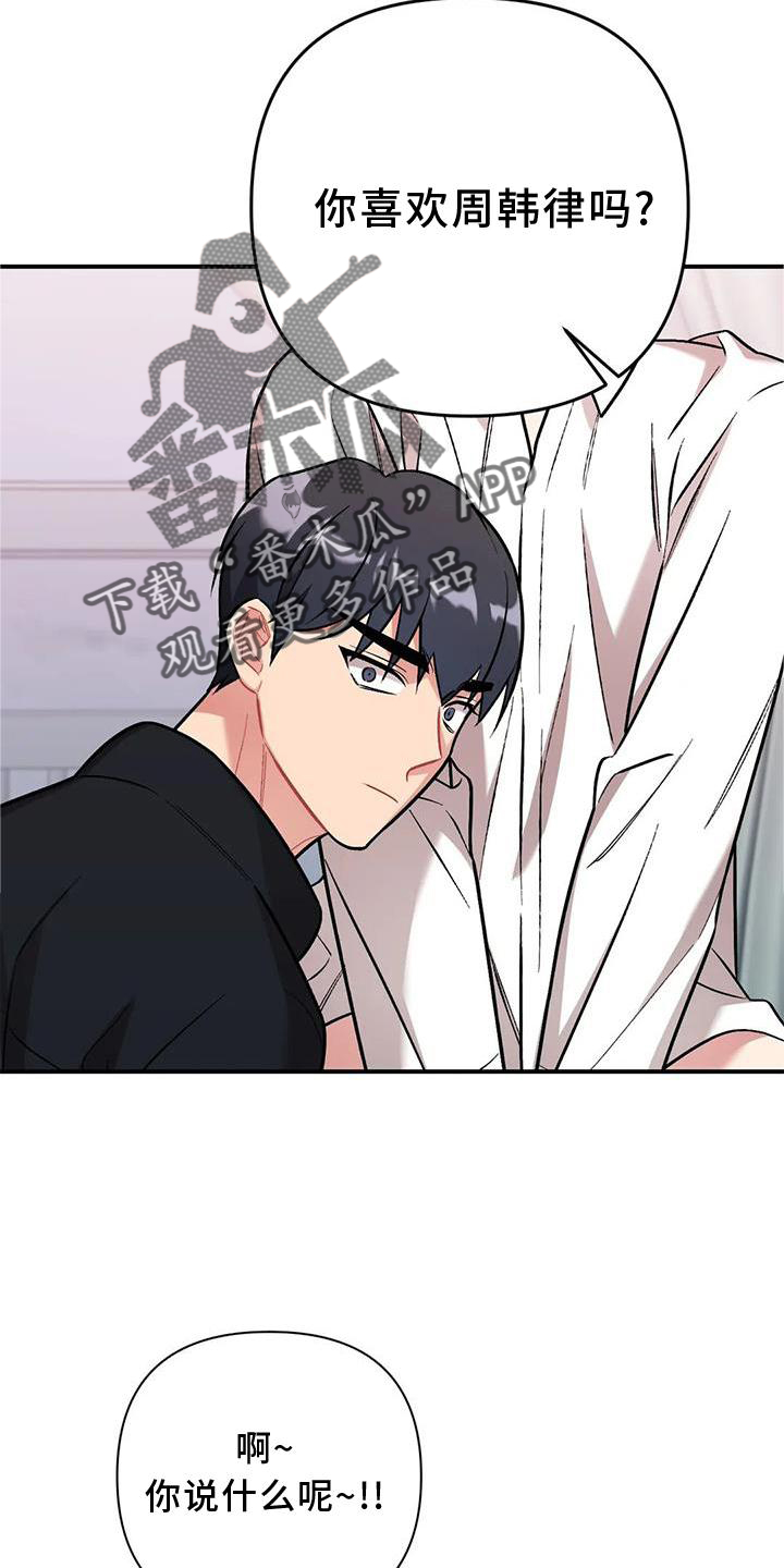第15章：点破15