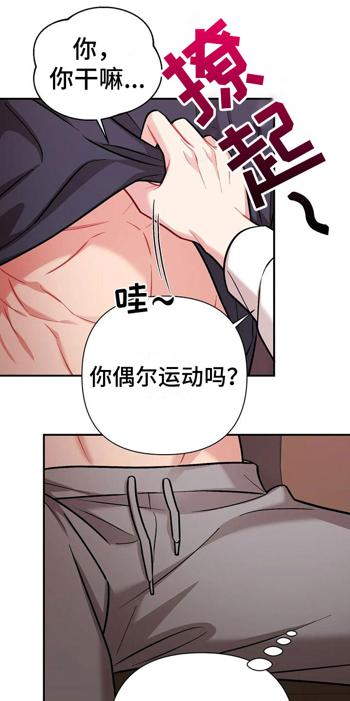 第7章：稍微看一眼25