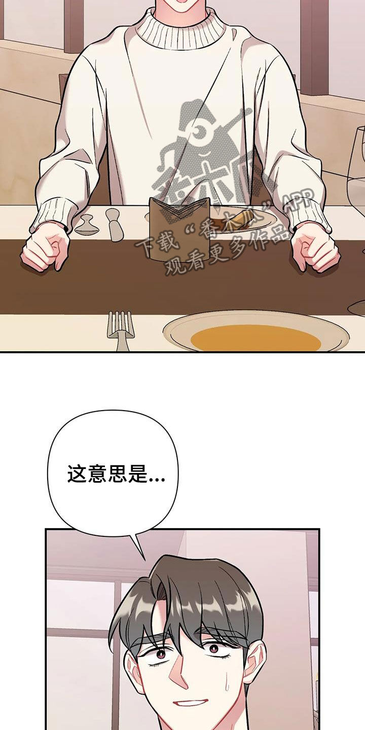 第29章：第二个男人14
