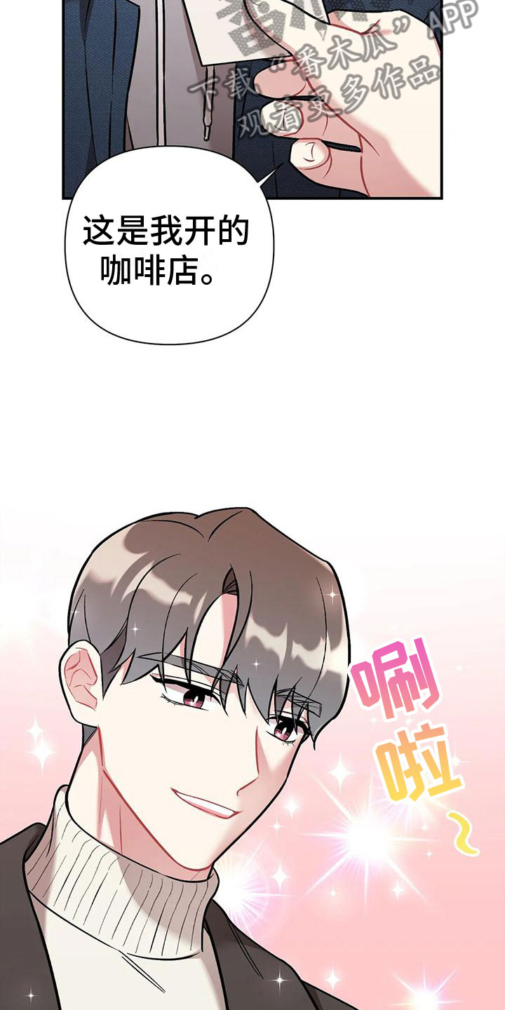 第5章：第一个男人16