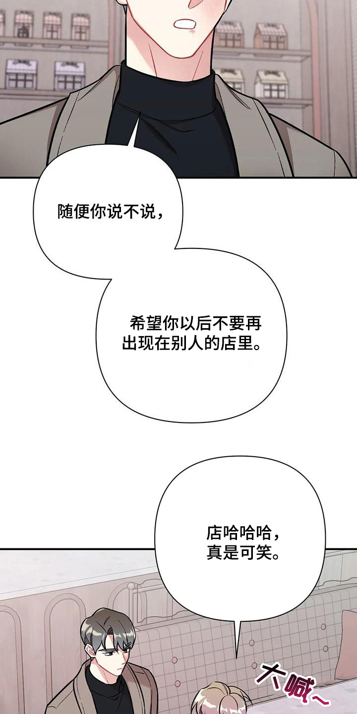 第43章：威胁6