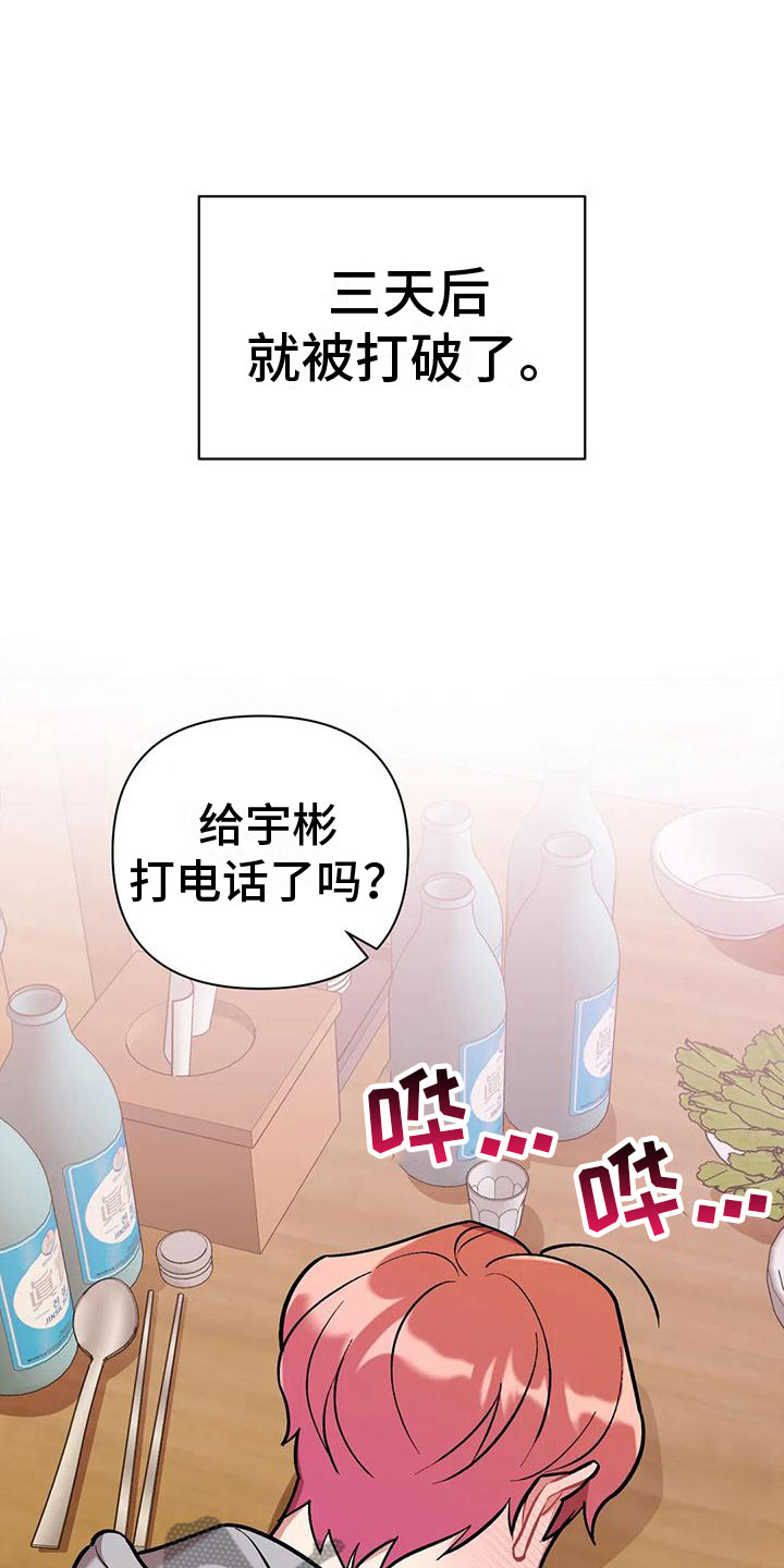 第4章：又见面了10